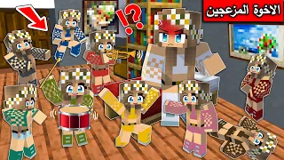 فلم ماين كرافت اكتشفت عندي 1000 اخ واخت جدد في ماين كرافت 