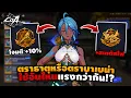 Download Lagu ตราธาตุหรือตราบาเบน่า ใช้อันไหนแรงกว่ากัน...!? | Crystal of Atlan