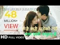 Download Lagu Sang sangai saheko tyo.
