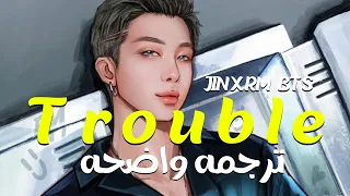 أغنيه نادره لنامجون وجين مشكله JIN X RM From BTS Trouble Eng Lyrics مترجمه عربى 
