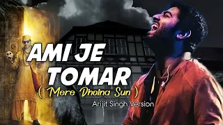 arijit singh mere dholna ami je tomar bhool bhulaiyaa 2 pritam kartik aaryan kiara advani