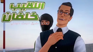 النقيب خلفان ٢   الحلقة      أزمة   مدبلج فصحى        حصريا   دندنها