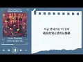 ♡韓中歌詞♡ | QWER (큐더블유이알) - Yours Sincerely