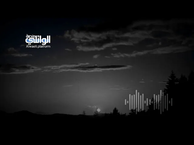 دعاء المظلوم | الشيخ أحمد الوائلي