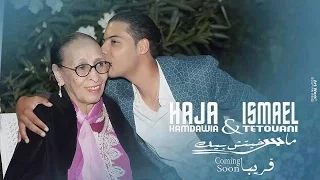 الحاجة الحمداوية و إسماعيل التطواني مسخيتش بيك المويمة Haja El Hamdaoui Et Ismail Tetouani 
