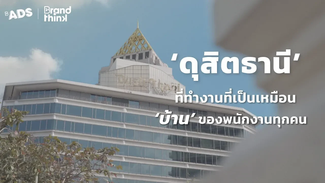 [VLOG] แนะนำวิทยาลัยดุสิตธาธานีพัทยา Dusitthani Pattaya with Bommy. 