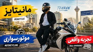 راحت تر از چیزی که فکر کنی مانیتایز میشی فقط نکاتی که میگم رو رعایت کن دندنها