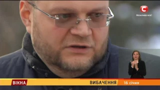 Вибачення керівництва каналу СТБ перед глядачами Вікна новини 16 01 2017 