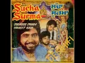 Lagu Sucha Surma - (Part 1) - Surinder Shinda