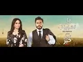ديو تامر حسنى و اليسا ... اغنية من ورا الشبابيك
