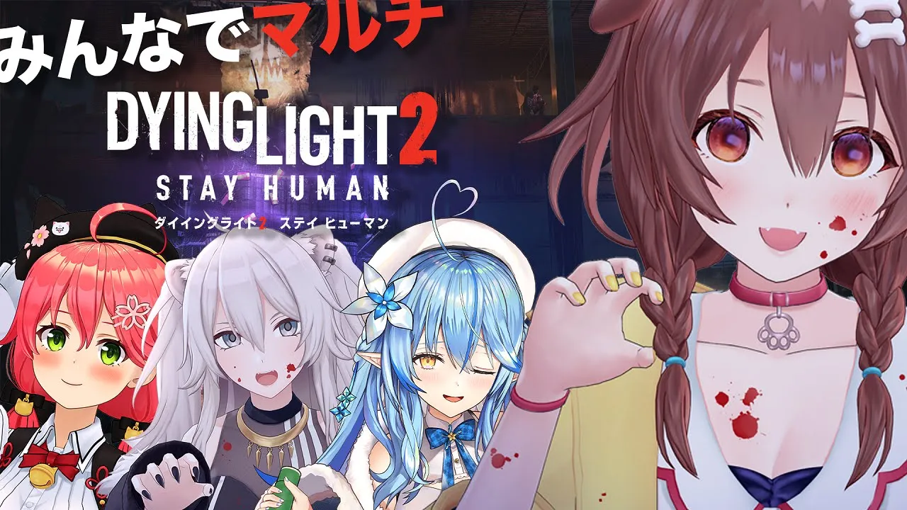 【Dying Light 2】ころね支店。マルチの楽しさを伝えたいと思う【#ししらみっころね】