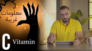 معلومات غريبة عن           دندنها