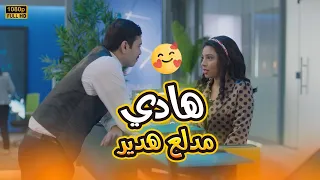 هادي بينفذ كل طلبات البشمهندسة هدير عشان تحس بيه مدلعها على الأخر في بيتنا روبوت2 