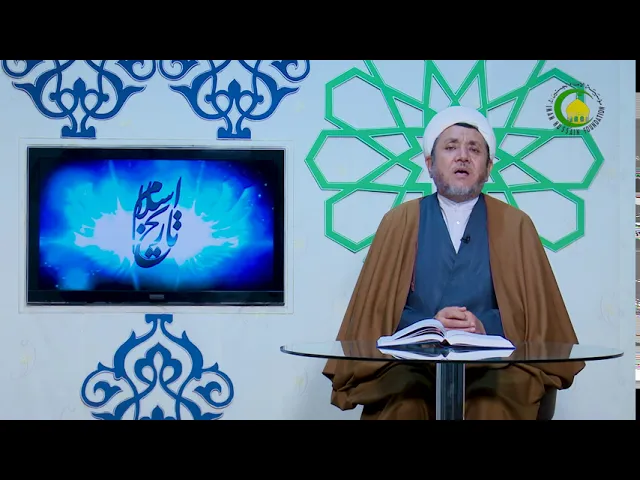 ⁣46      فتوحات اسلامی در زمان عمر ابن الخطاب - استاد: عبد المجید ناصری