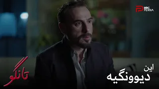 فرح میخواد از سامی جدا بشه 