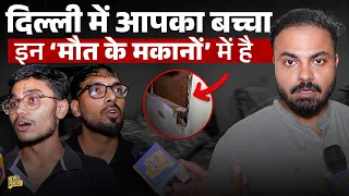 Delhi में आपके बच्चों को मारा गया,इस तरह की PG में रहता है आपका बच्चा। देखिए और जागिए 