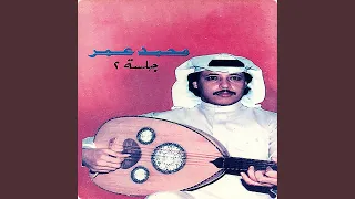 أنا ما أنساك 