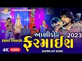 Download Lagu Rohit Thakor ll Aashiko ni Farmaish New 2023 4k Video Nehal Studio