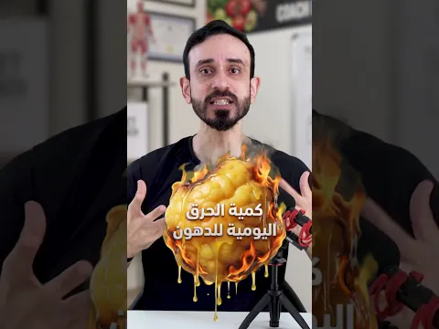 ليش أغلب محاولات نزول الوزن تنهار من أول أسبوعين؟ السبب ما اللي تتوقعه