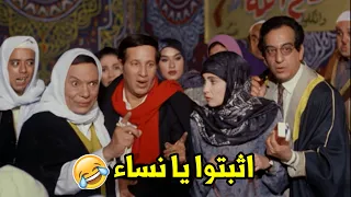 ادعي عليكوا دعوة تجيب اجلكوا هتموت ضحك مع الزعيم وهو بيبوظ الانتخابات للاخوان 