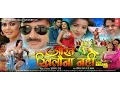 Download Lagu औरत खिलोना नहीं AURAT KHILONA NAHI Ft. Manoj Tiwari, Monalisa | Bhojpuri Naya Movie 2025