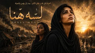              لسه هنا              دندنها