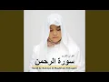 Download Lagu سورة الرحمن
