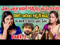 Download Lagu లైవ్ లో VAISHNAVI SONY పాటలు .. || VAISHNAVI SONY EMOTIONAL INTERVIEW || PART - 2 | SOWMYAS TV