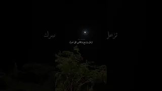 ان ماجبرك الغلا مقدر على جبرك محمد بن فطيس 
