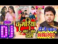Download Lagu Kamariya Gole Gole Dole Raja Ji Dj Song Remix | Neelkamal Singh,Shilpi Raj | Dj Pawan Jhanjharpur