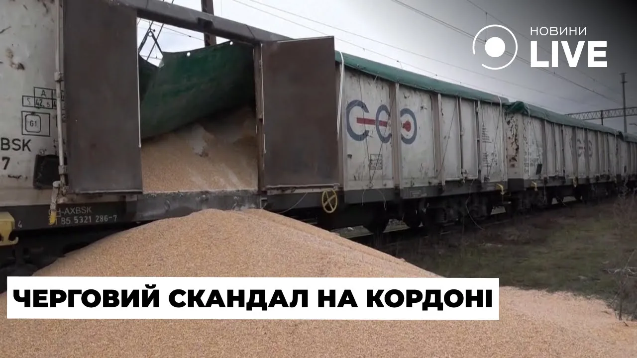 Новый скандал на польской границе — неизвестные высыпали из вагонов кукурузу