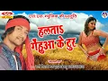 Download Lagu Gehuaa Ke Halataa Tur  - Bali Bihari