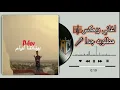 اغاني ريمكس مطلوبه جدا D-BOY بيناتنا ليام