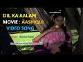 Lagu Dil Ka Aalam - Aashiqui - Video Song | Kumar Sanu | Bollywood 90's Top Hit Song | HD Audio
