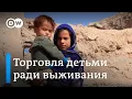 Download Lagu Торговля детьми: как в Афганистане родители продают своих малышей из-за нищеты