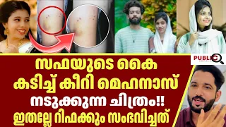 സഫയുടെ കൈ കടിച്ചുമുറിച്ച് മെഹനാസ് നടുക്കുന്ന ചിത്രം പുറത്ത് | safa | mehanas |