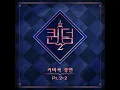 UNNATURAL - VIVIZ (비비지)