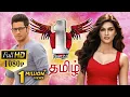 Download Lagu No 1 Tamil Full Movie || Mahesh Babu, Kriti Sanon, Sukumar, DSP