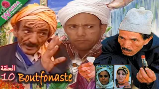 B O U T F O N A S T E EP حلقة 10 بوتفوناست Sous Titrage En Arab 