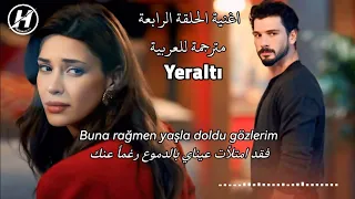 أغنية مسلسل تحت الأرض الحلقة   مترجمة للعربية                                             دندنها