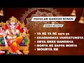 Download Lagu Ganesh chaturthi songs | Top ganesh songs playlist | POPULAR GANESH SONGS | POPULAR GANESH BAJANAS