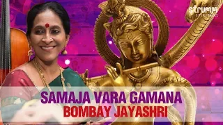 Download Samaja Vara Gamana | Bombay Jayashri | Carnatic Fusion MP3