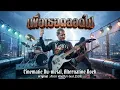 เพื่อเธอตลอดไป - ศักดา พัทธสีมา | Cinematic Nu-Metal Cover [Baksandan Studio]