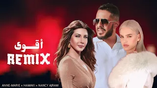 اقوى ريمكس ان ماري نانسي عجرم حماقي Ma7fouci Ft Anne Marie Hamaki Nancy Ajram 