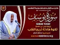 Download Lagu سورة يوسف القارئ مختار الحاج - تلاوة خاشعة Surah Yusuf Mukhtar Al Hajj