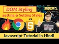 DOM Styling JavaScript Tutorial in Hindi