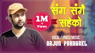 sang sangai saheko arjun pokharel new nepali song nepali song 