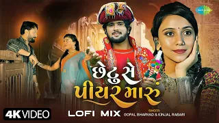 Chetu Se Piyar Maru - Lofi Mix | Gopal Bharwad, Kinjal Rabari | New Gujarati Song 2026