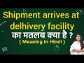 Shipment arrived at delhivery facility meaning in hindi Shipment arrived at delhivery facility ka