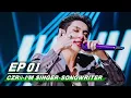 Download Lagu 【SUB】E01: LAY is here! 张艺兴VS GAI正面交锋  “CZR 2” 《我是唱作人2 》| iQIYI